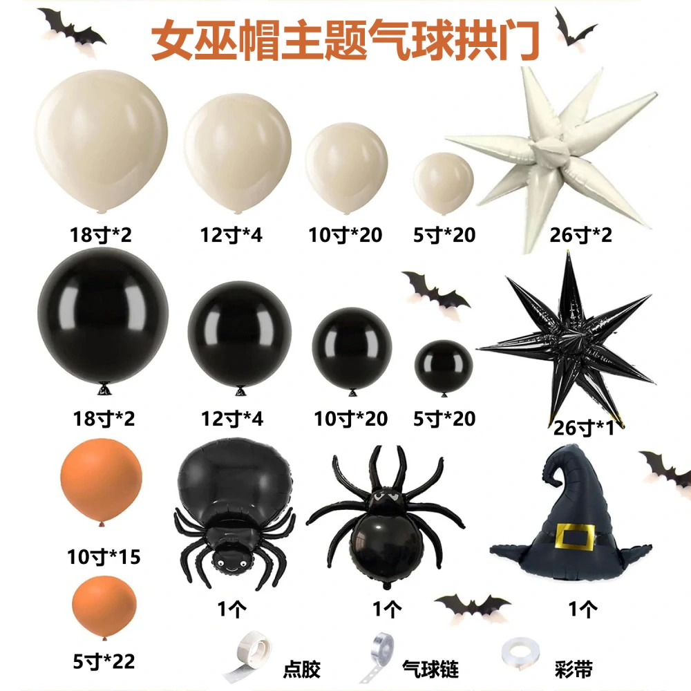 Párty balónky, balónková girlanda halloween pavouci 138ks